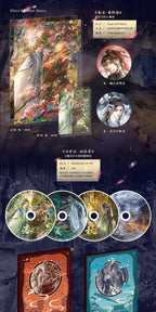 Mo Dao Zu Shi: Wei Wuxian & Lan Wangji Music Album - Whisper of the Four.