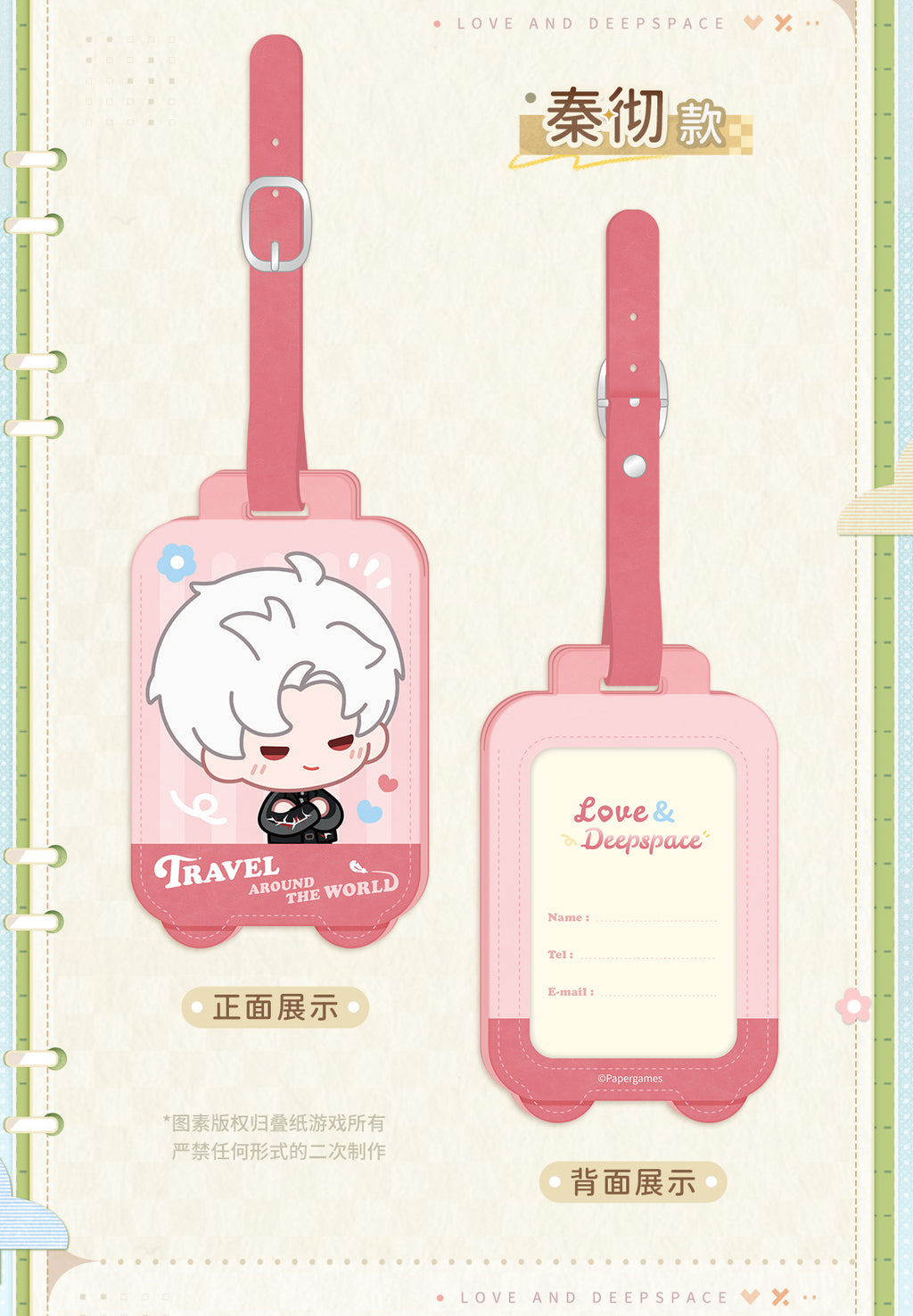 Love and Deepspace: Zayne Luggage Tag - Cloud Travel Series [2850]