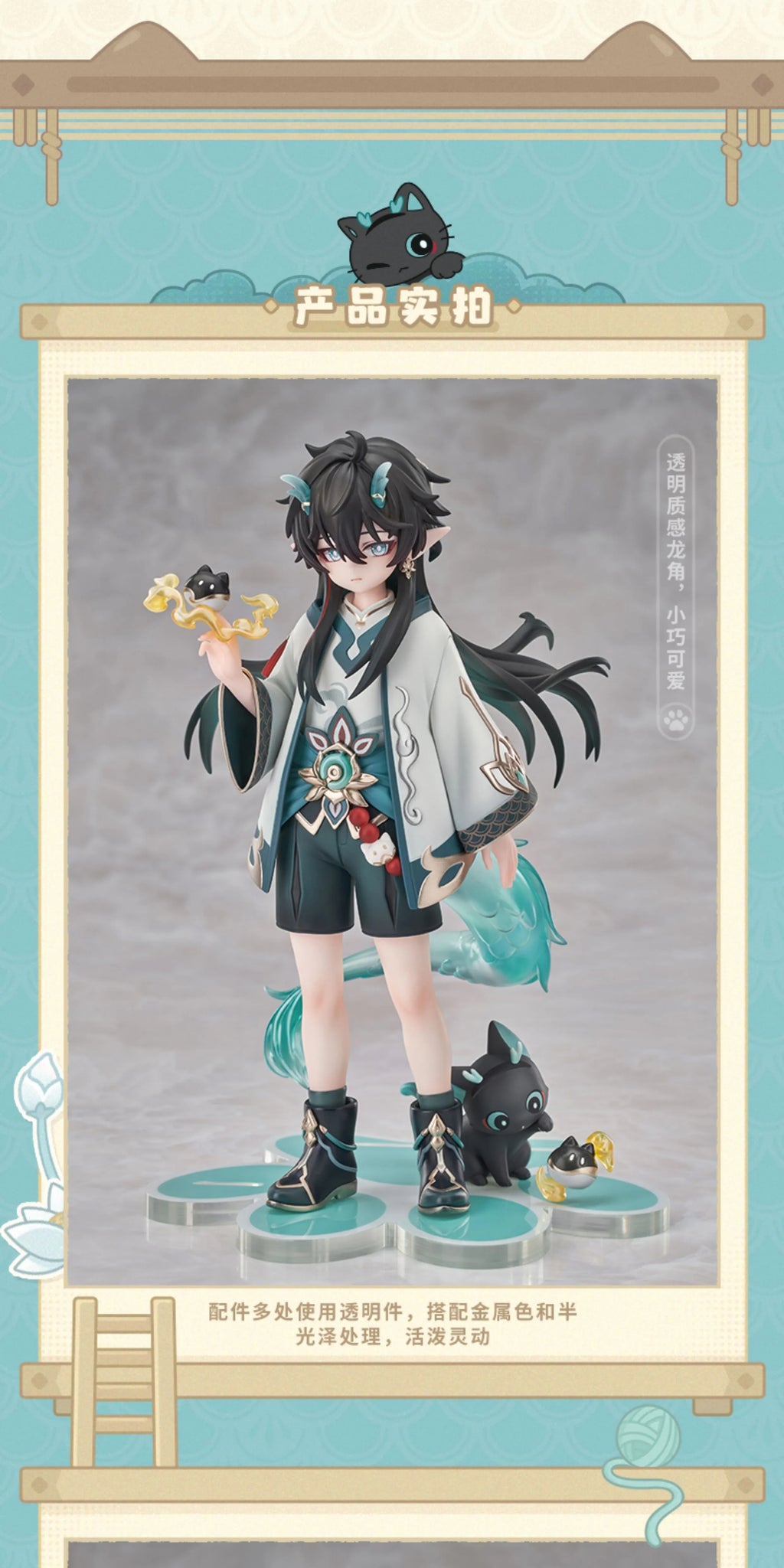 Honkai: Star Rail: Dan Heng & Luocha Figure - Little Cat Series
