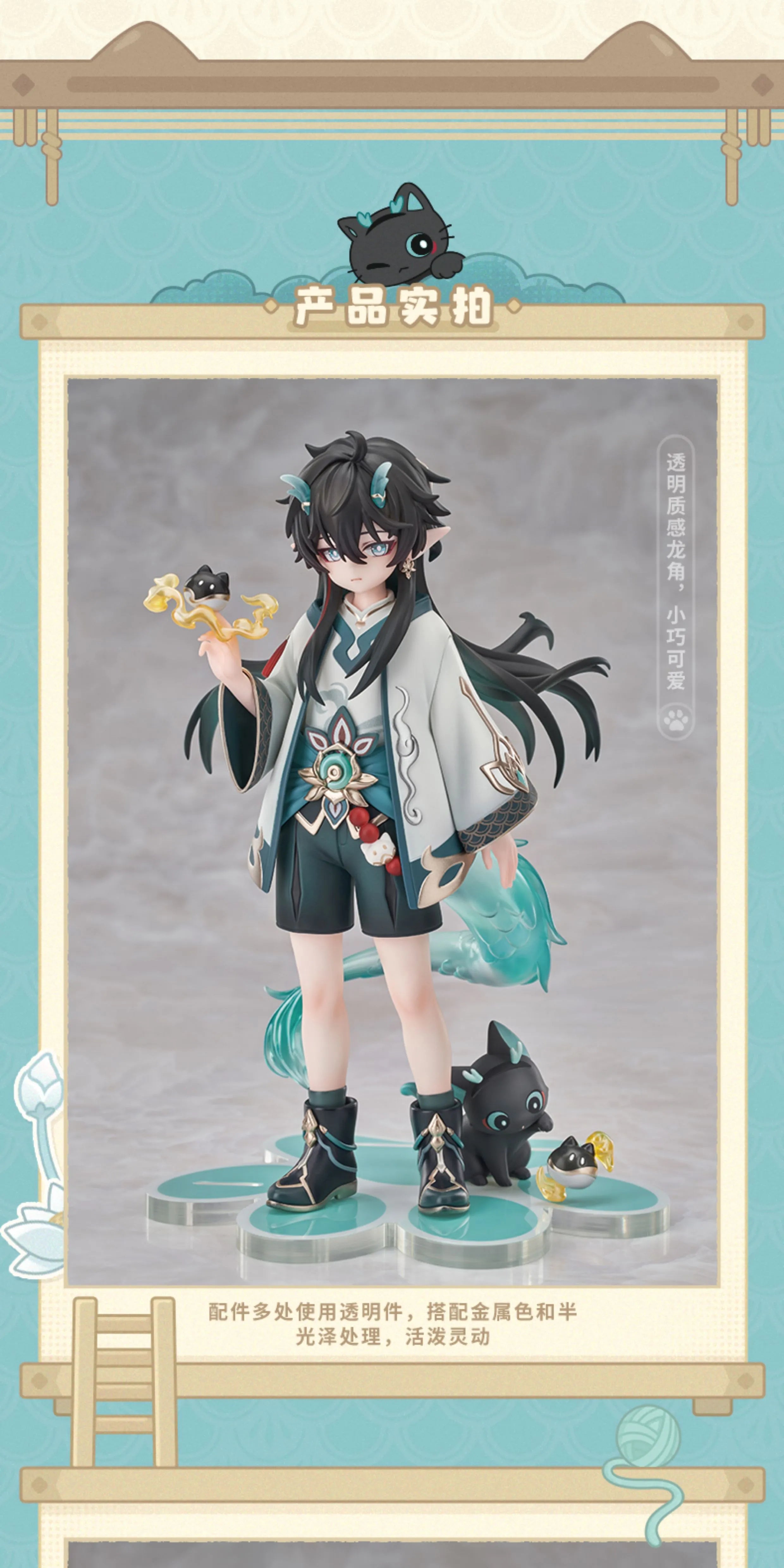 Honkai: Star Rail: Dan Heng & Luocha Figure - Little Cat Series