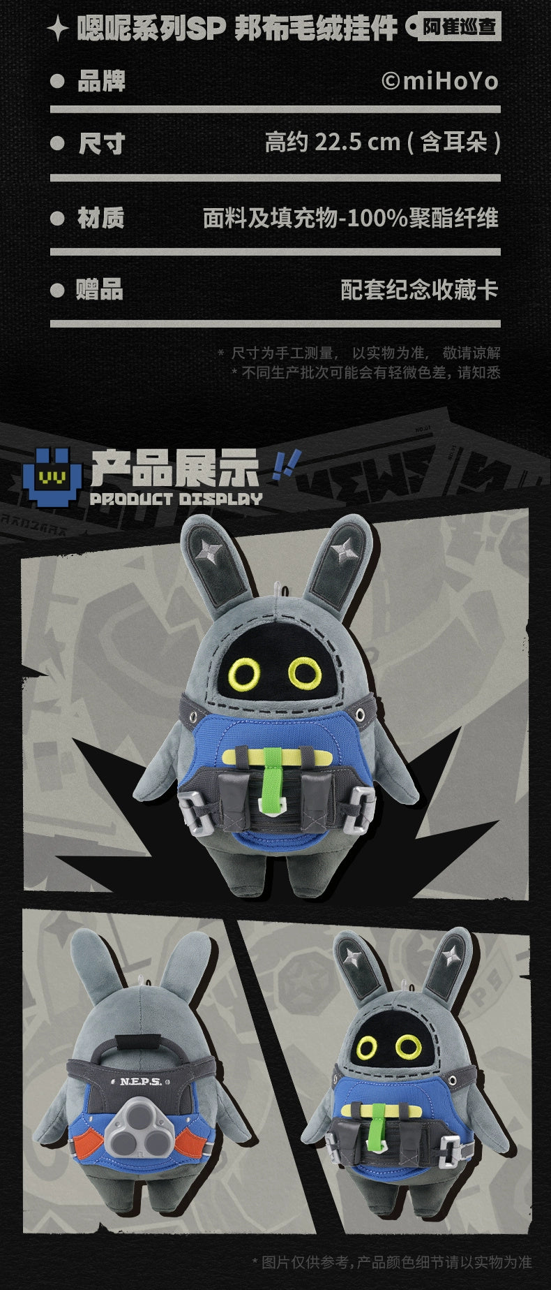 Zenless Zone Zero: Bangboo Plush Doll - Agent Gulliver Ver