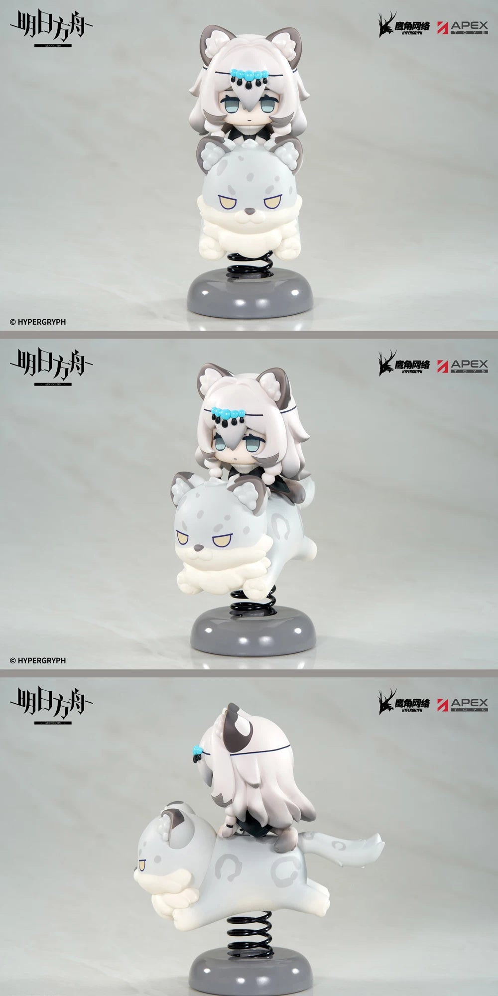 Arknights: Pramanix Happy Shake Series Chibi Figure