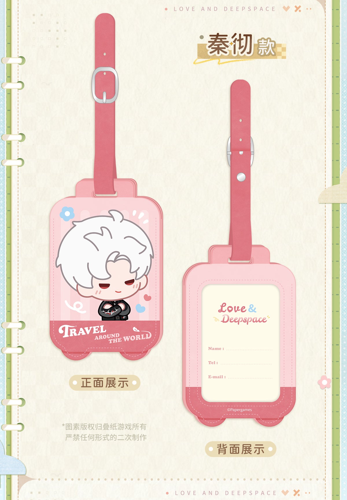 Love and Deepspace: Zayne Luggage Tag - Cloud Travel Series [2847]
