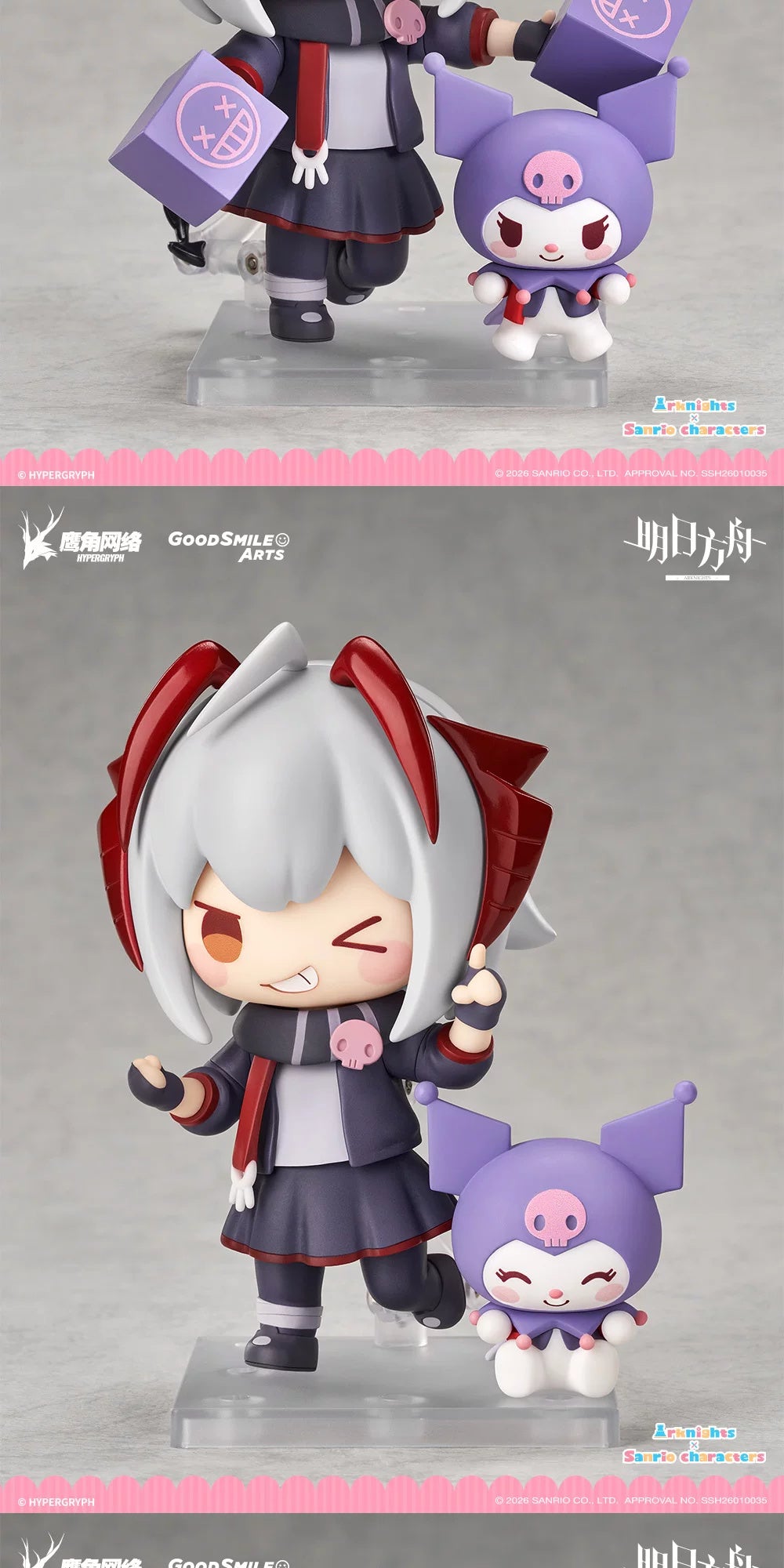 Arknights: W Nendoroid - Sanrio Kuromi Collaboration Ver.