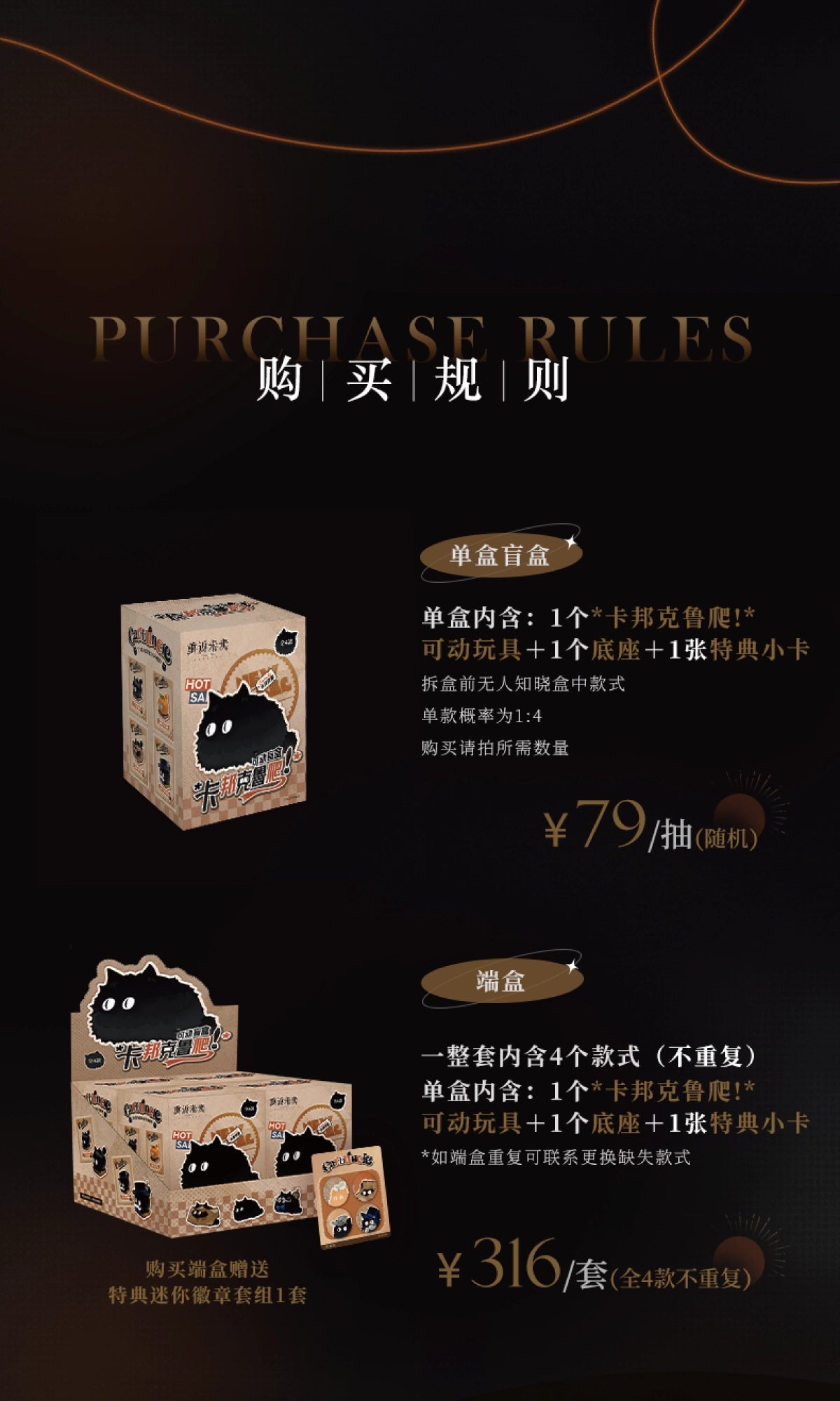 Reverse: 1999: Carbuncle Moving Action Toy Figure - Blind Box