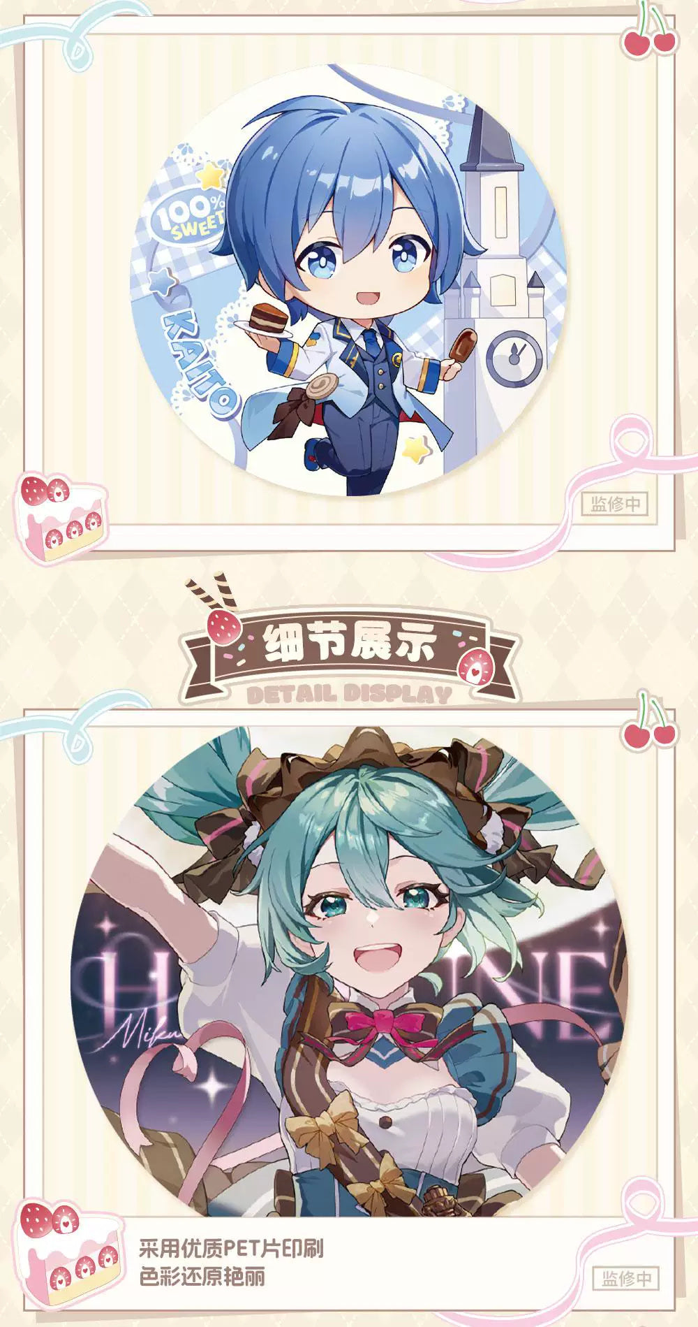 Hatsune Miku: Piapro Characters Can Badge - Whispers of the First Heart Q-Ver.
