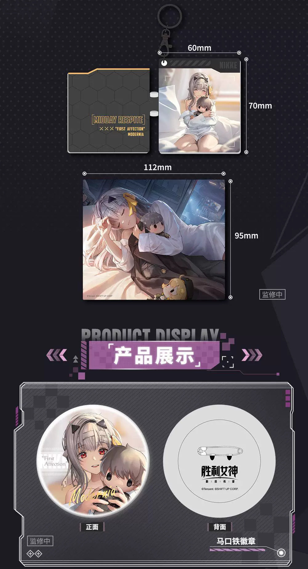 Goddess of Victory: NIKKE - Modernia Nap Time Gift Box Set