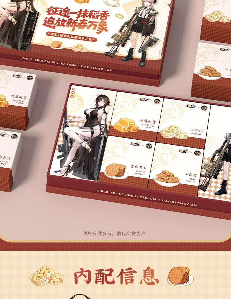 Girls' Frontline 2: Exilium - Lunar New Year Mooncake & Snack Gift Set