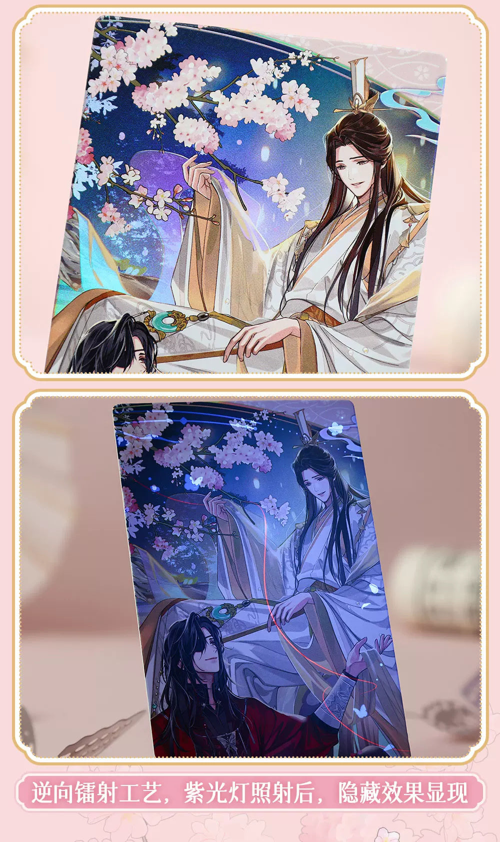 Heaven Official's Blessing: Xie Lian & Hua Cheng Fluorescent Ink Ticket -...