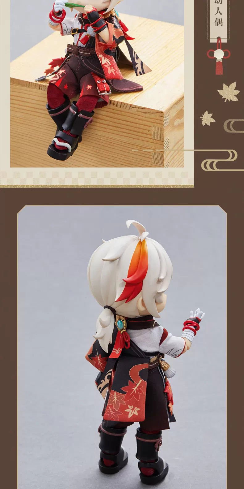 Genshin Impact: Kaedehara Kazuha 1/12 Scale Action Doll - Wandering Samurai Ver