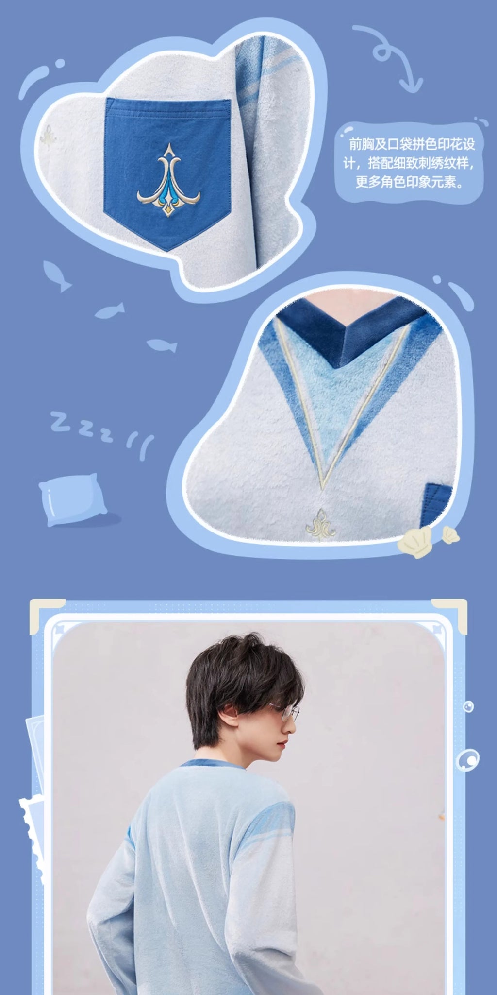 Genshin Impact: Neuvillette Theme Homewear Set - Fontaine Impression Series