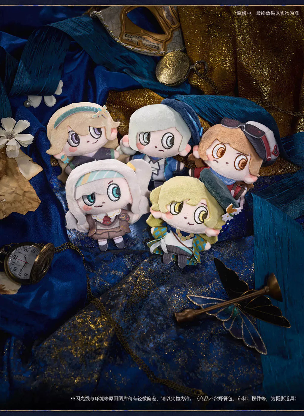 Reverse: 1999: Broom & Adel Fingertip Destiny Plush Finger Doll