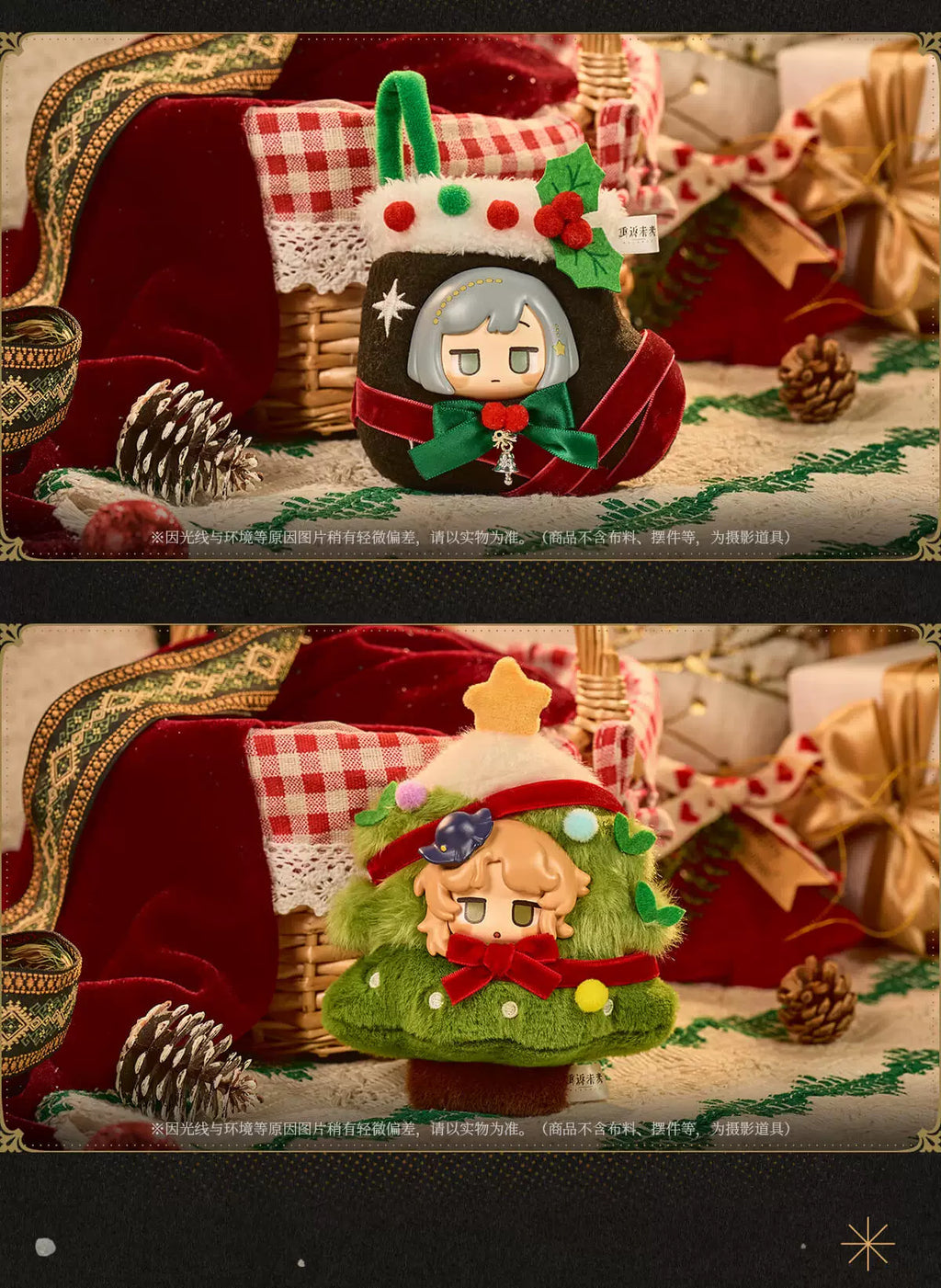 Reverse: 1999: Druvis III Plush Keychain - Christmas Tree Ver