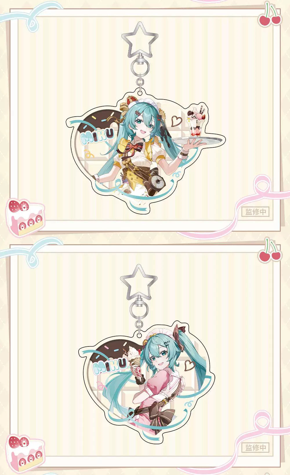 Hatsune Miku: Whispers of the First Heart Acrylic Keychain - Cafe Series