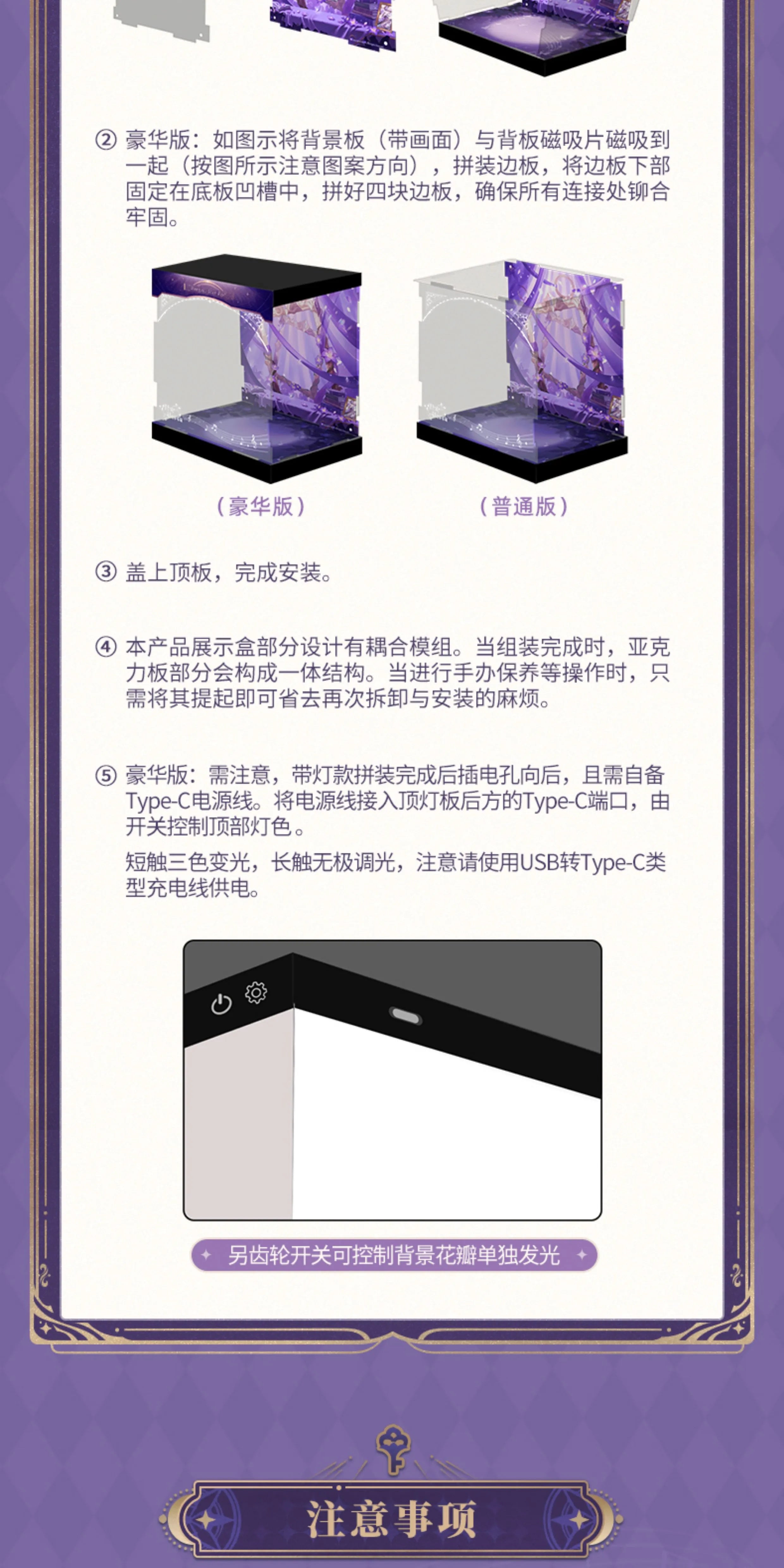 Honkai: Star Rail: The Herta 1/8 Scale Figure Display Case - Deluxe LED Ver
