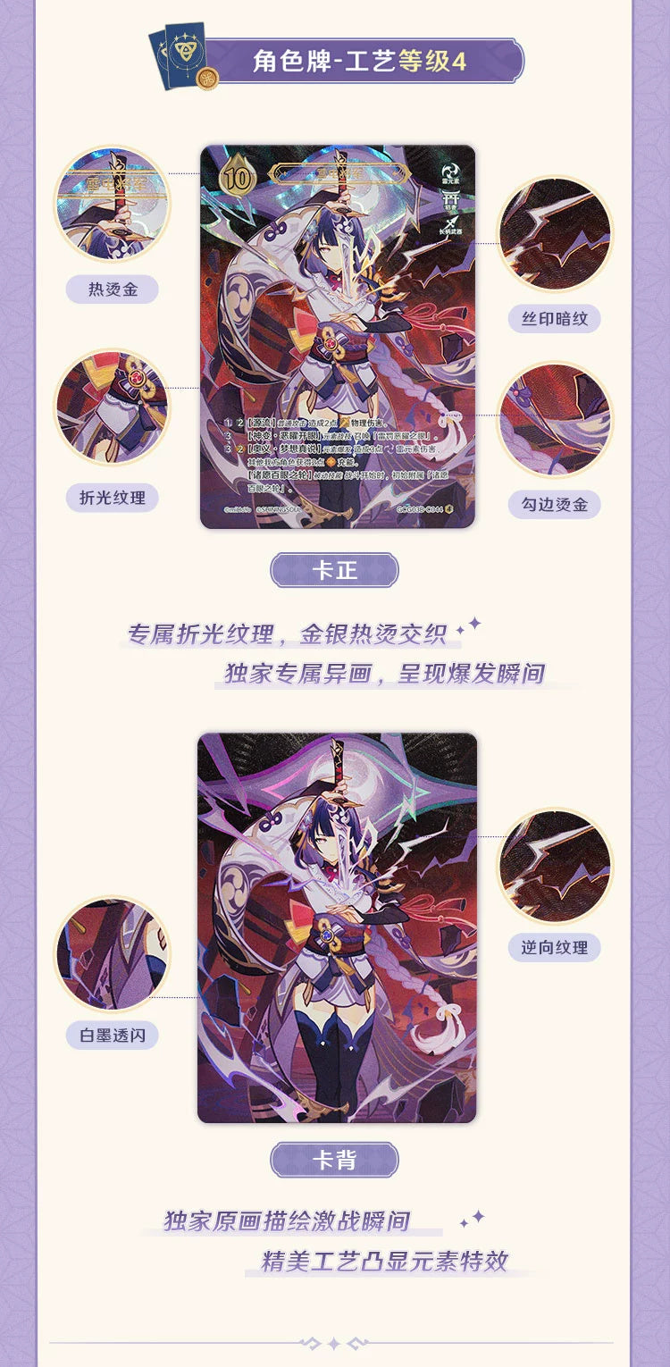 Genshin Impact: Genius Invokation TCG Booster Pack - Vol. 3 (Single Pack)