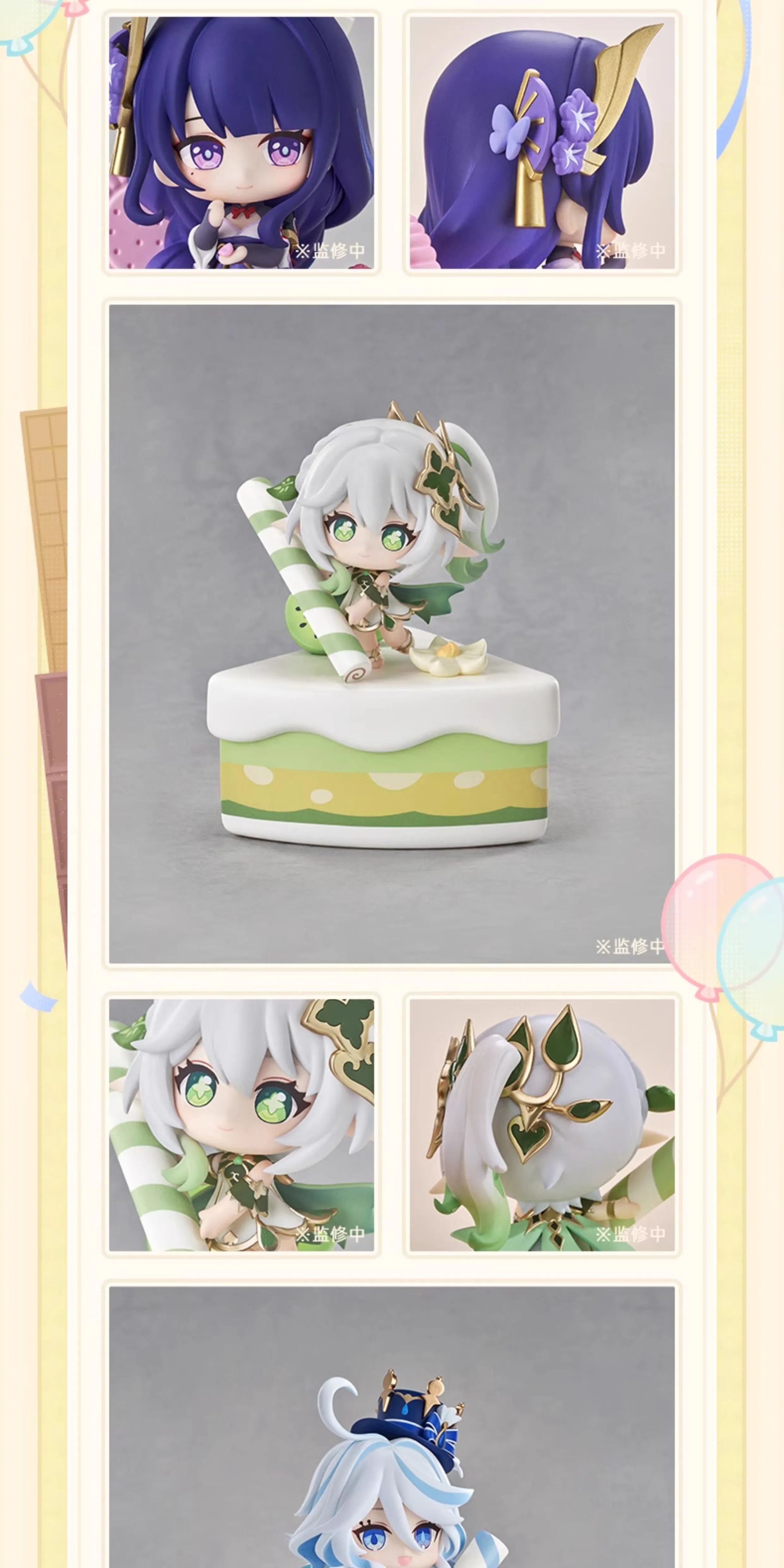 Genshin Impact: Raiden Shogun 5th Anniversary Q-Version Figure - Cake Ver