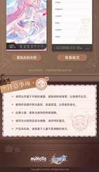 Honkai: Star Rail: Light Year Recording 2026 Desk Calendar