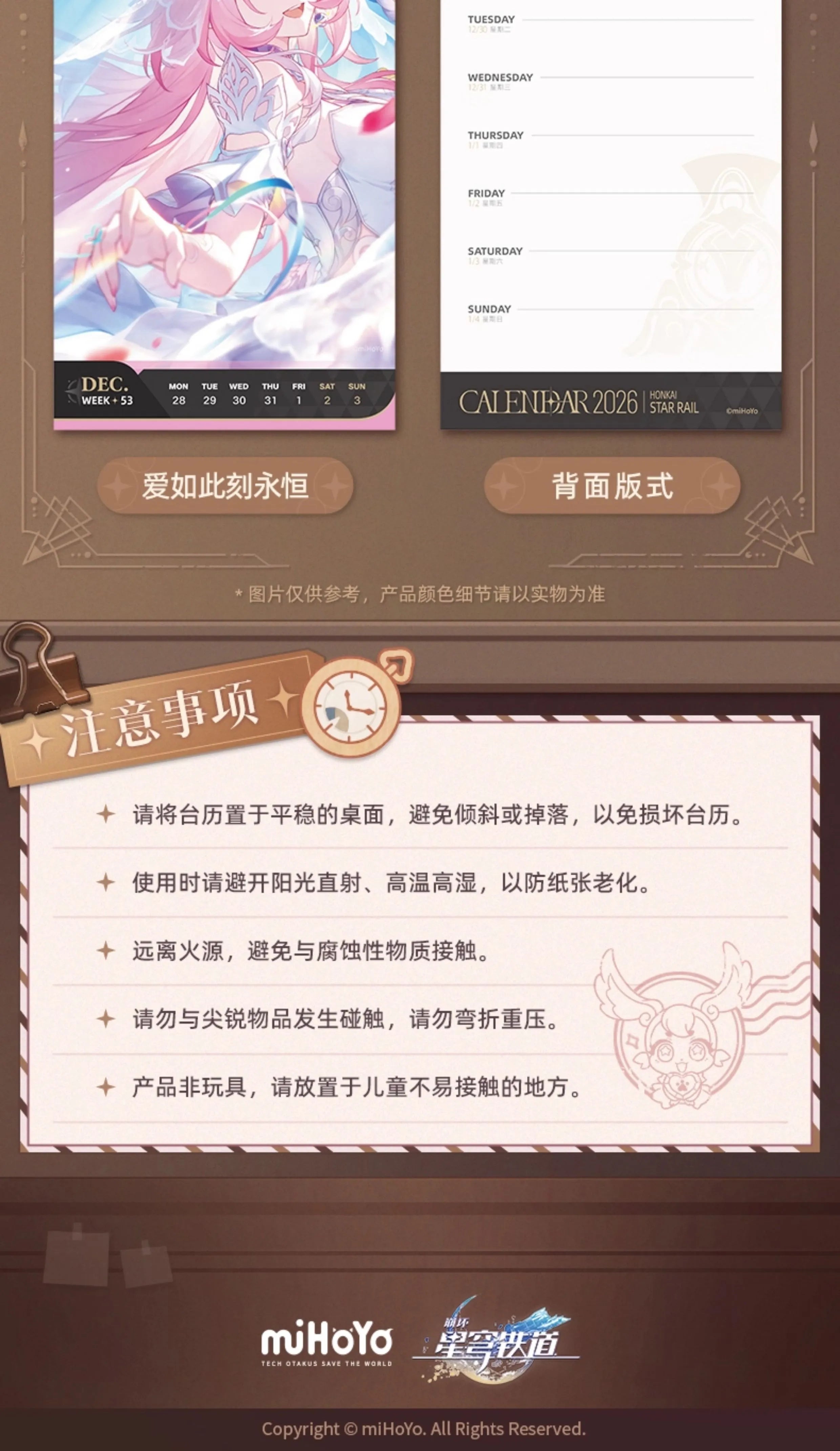 Honkai: Star Rail: Light Year Recording 2026 Desk Calendar