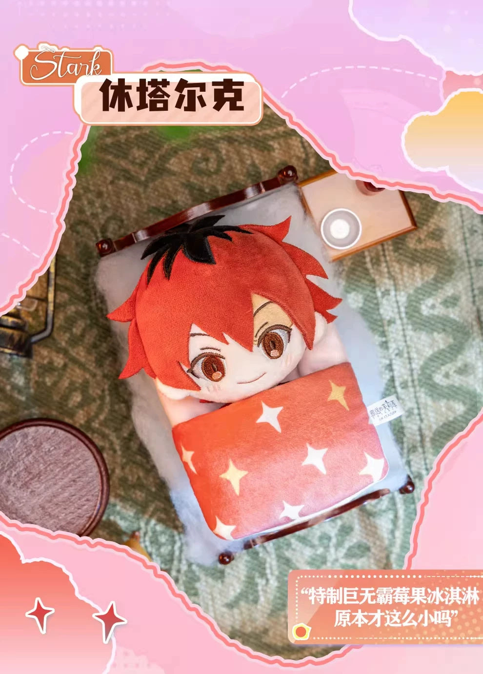 Frieren: Beyond Journey's End: Frieren Plush Doll - Nap Time Series (Confirmed)