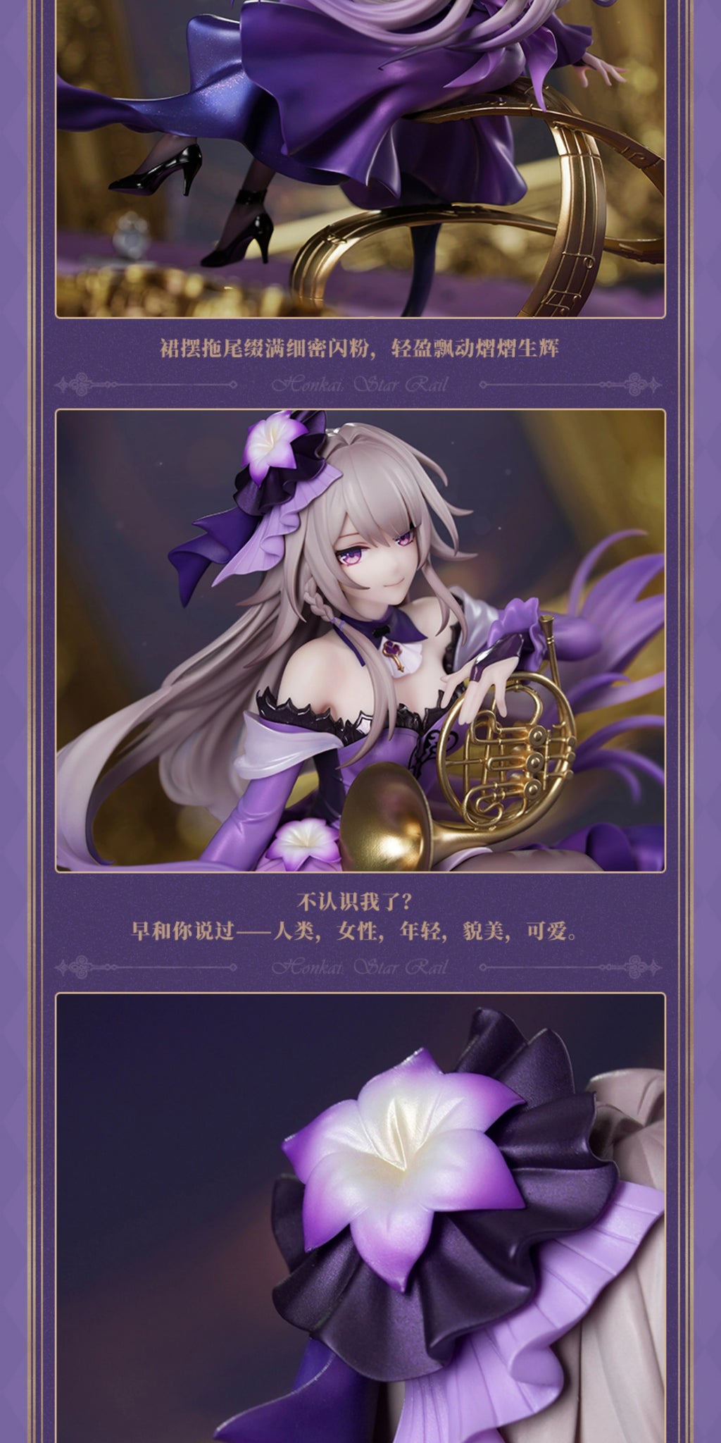 Honkai: Star Rail: The Herta 1/8 Scale Figure - Star Rail LIVE Ver