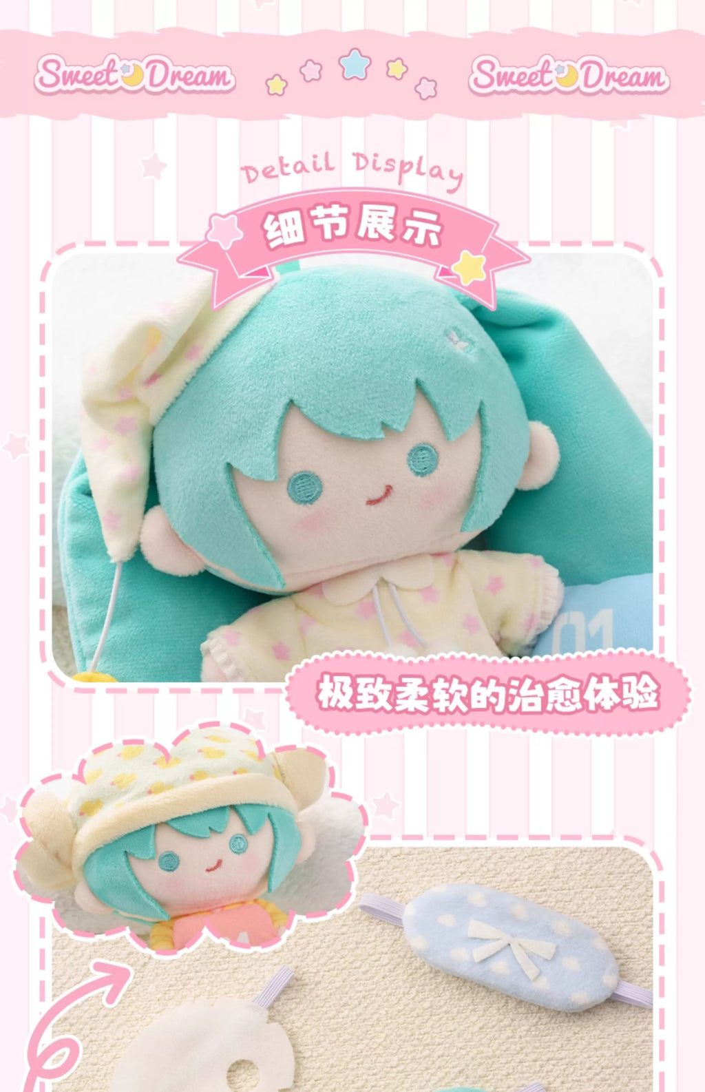Hatsune Miku: Sweet Dream Series Plush Keychain - Blind Box
