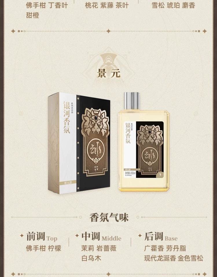 Honkai: Star Rail: Aglaea Galactic Scent Series Body Wash - 450ml