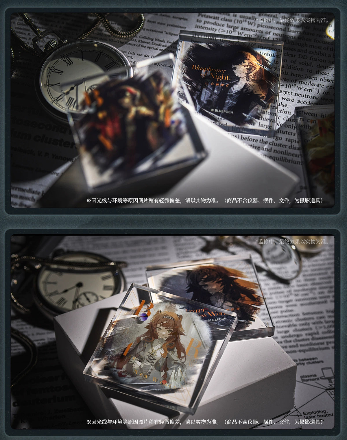 Reverse: 1999: Sonetto Acrylic Block & Frame Keyring - Brave New World