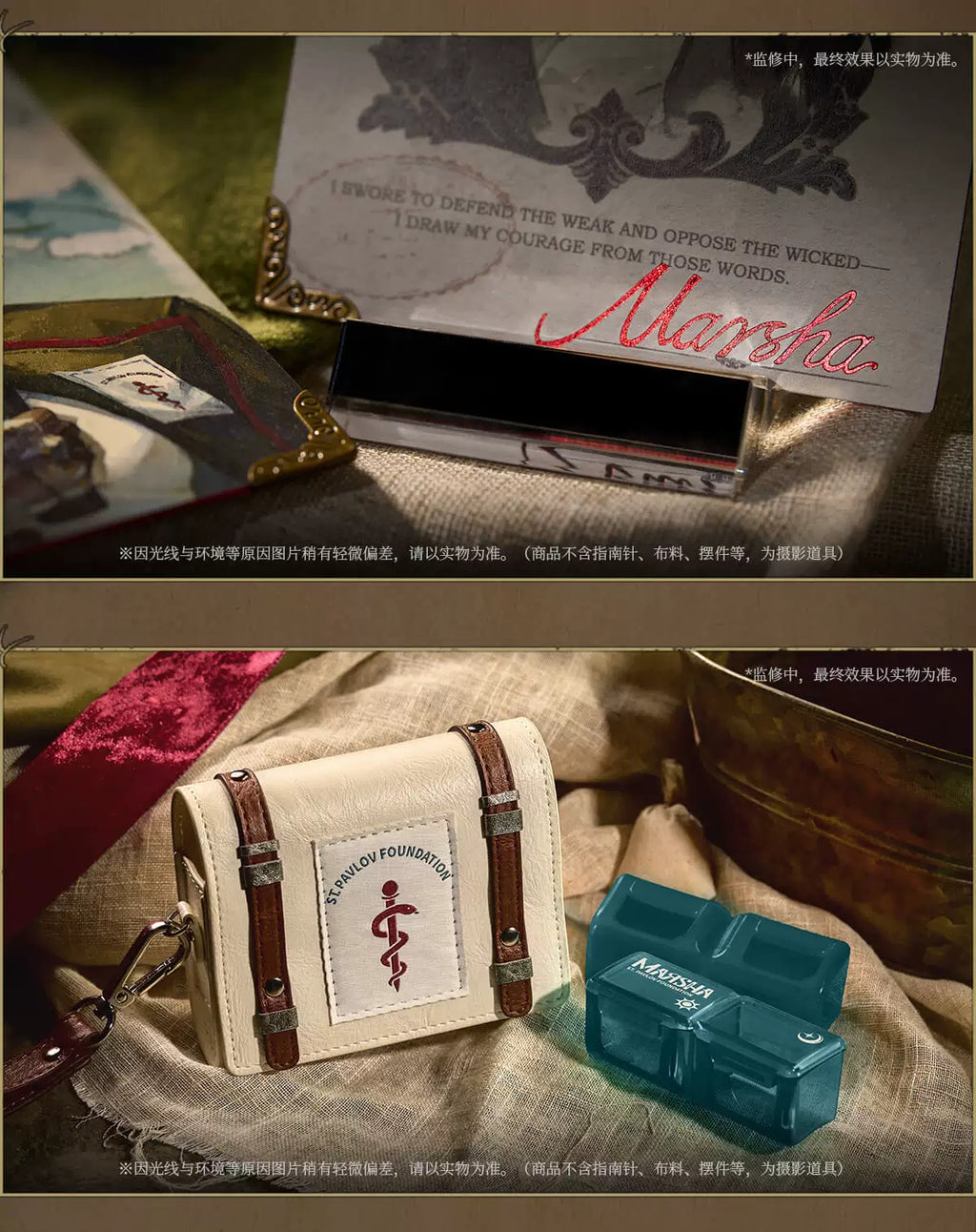 Reverse: 1999: Masha Medical Storage Bag Set - Duty and Oath Series