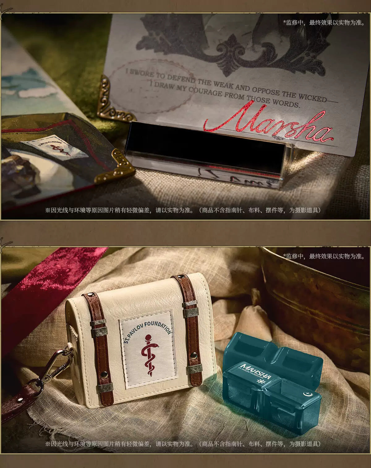 Reverse: 1999: Masha Medical Storage Bag Set - Duty and Oath Series