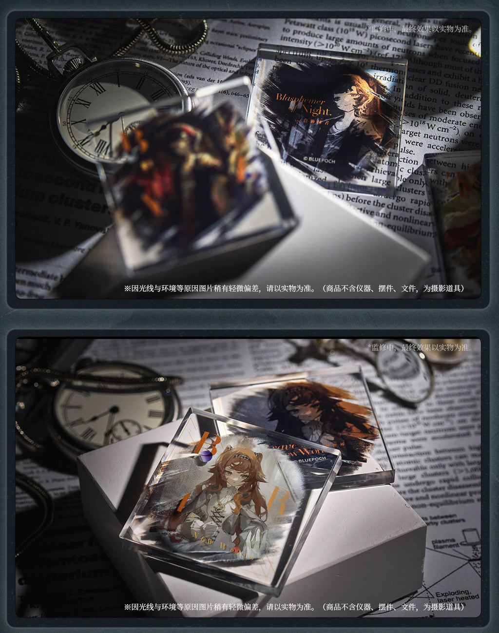 Reverse: 1999: Schneider Acrylic Block & Frame Keyring - Blasphemer of Night [3979]