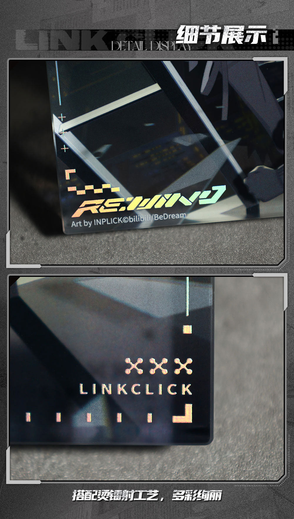 Link Click: Cheng Xiaoshi & Lu Guang Acrylic Depth Stand - RE:WIND Live 2025