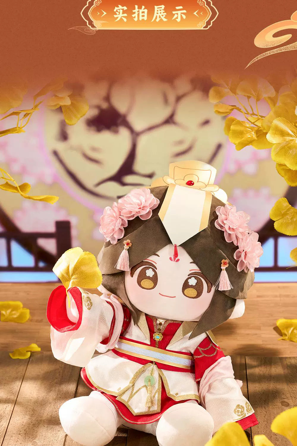 Heaven Official's Blessing: Xie Lian Plush - Crown Prince God-Pleasing Ver