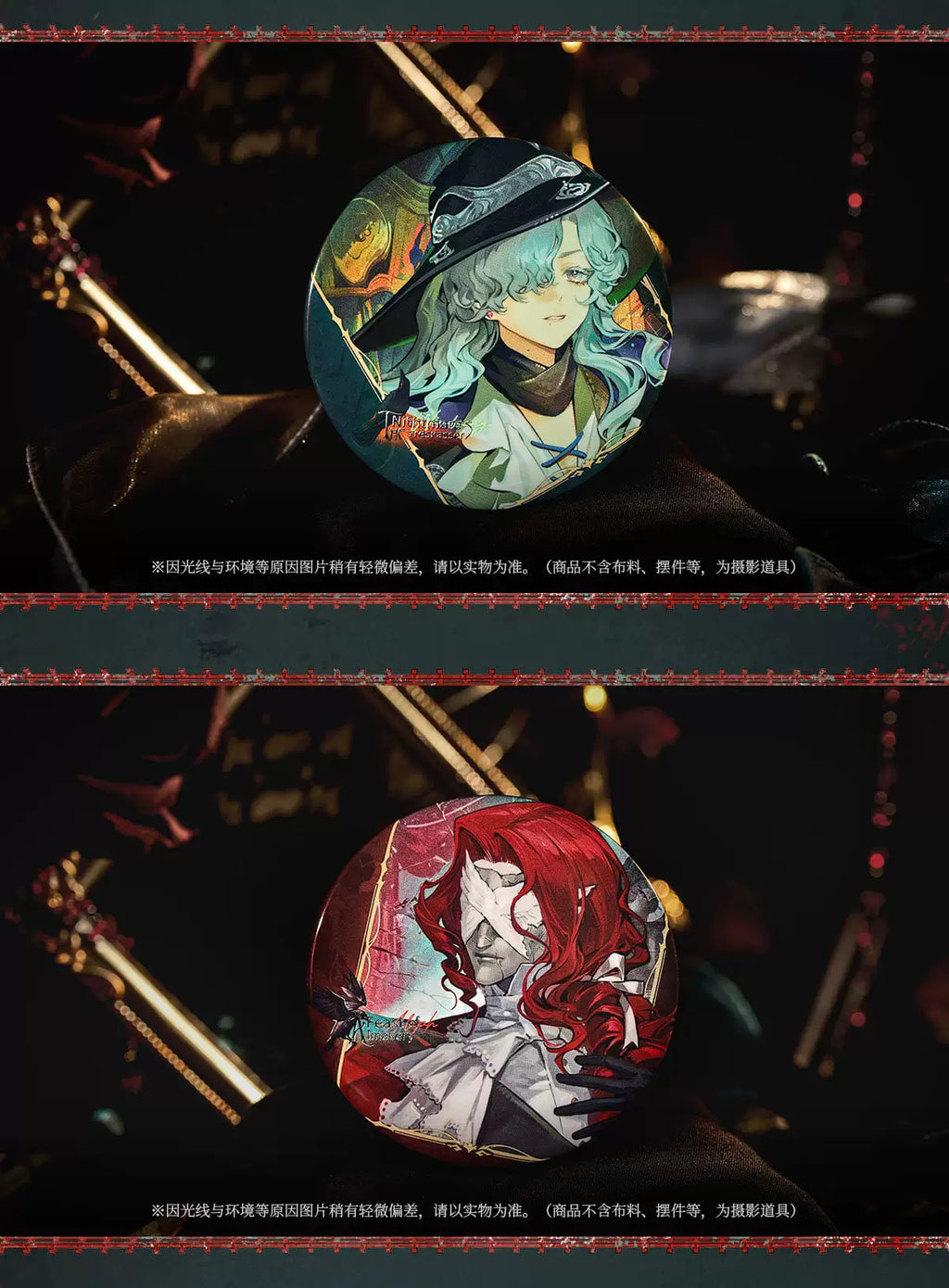 Reverse: 1999: Windsong Can Badge & Photo Card Set - Sleepless Night Ver
