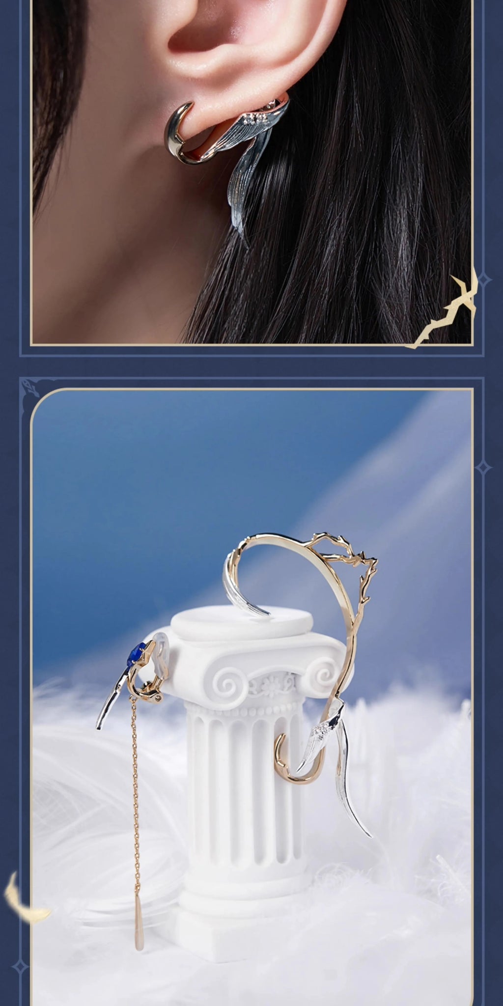Honkai: Star Rail: Sunday Impression Theme Ear Clip & Ear Cuff Set