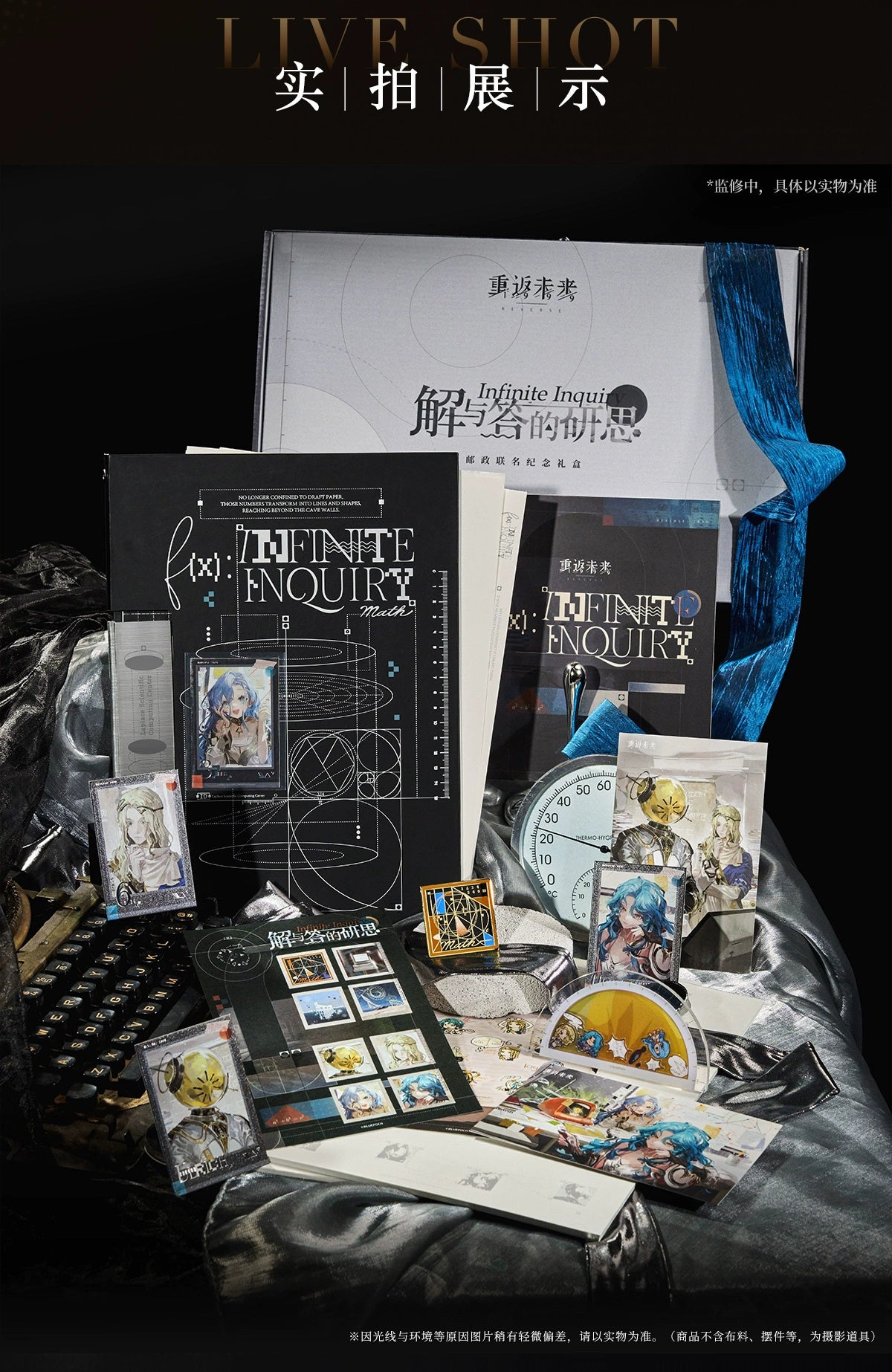 Reverse: 1999: Infinite Inquiry China Post Collab Vol. 2 Gift Set - 37 & 6