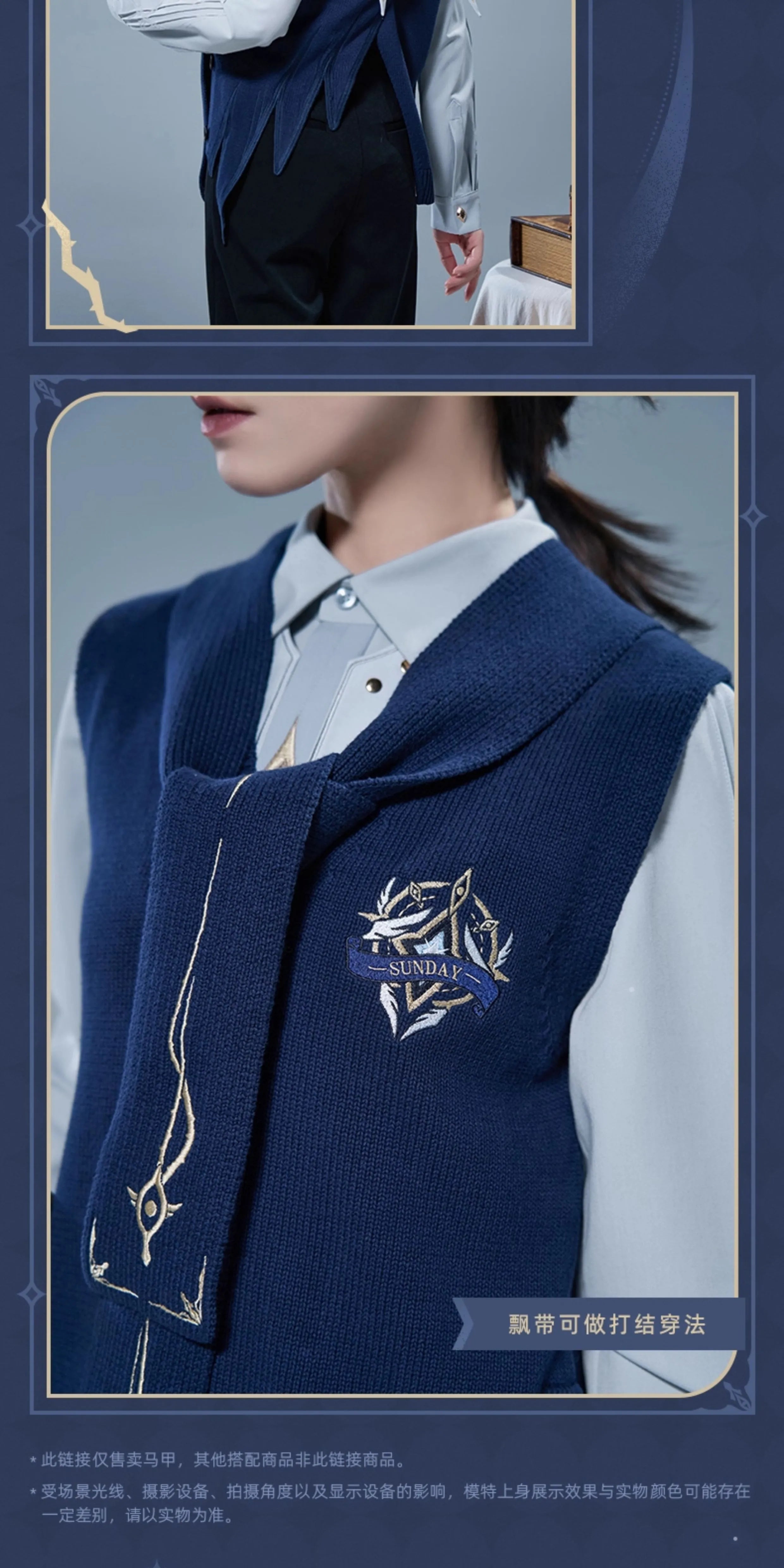 Honkai: Star Rail: Sunday Impression Series Knit Vest