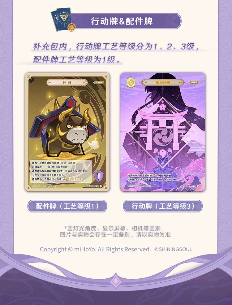 Genshin Impact: Genius Invokation TCG Booster Box Vol. 3 - Inazuma Edition