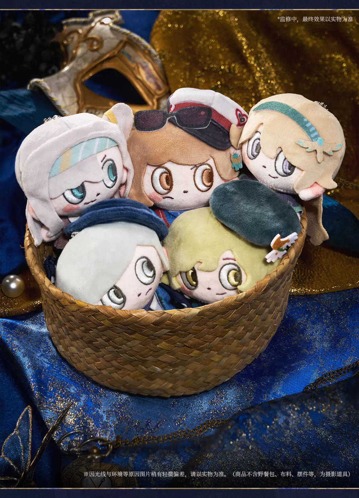 Reverse: 1999: Broom & Adel Fingertip Destiny Plush Finger Doll