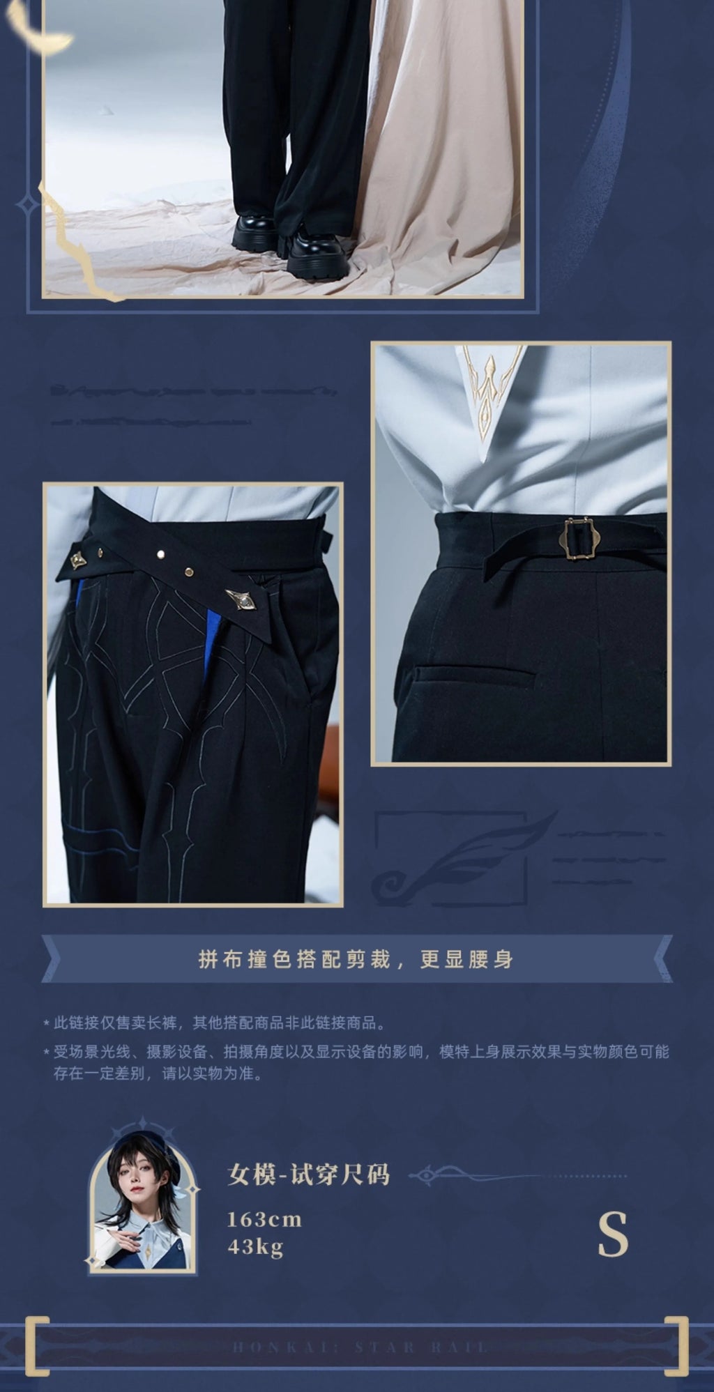 Honkai: Star Rail: Sunday Impression Theme Wide-Leg Pants