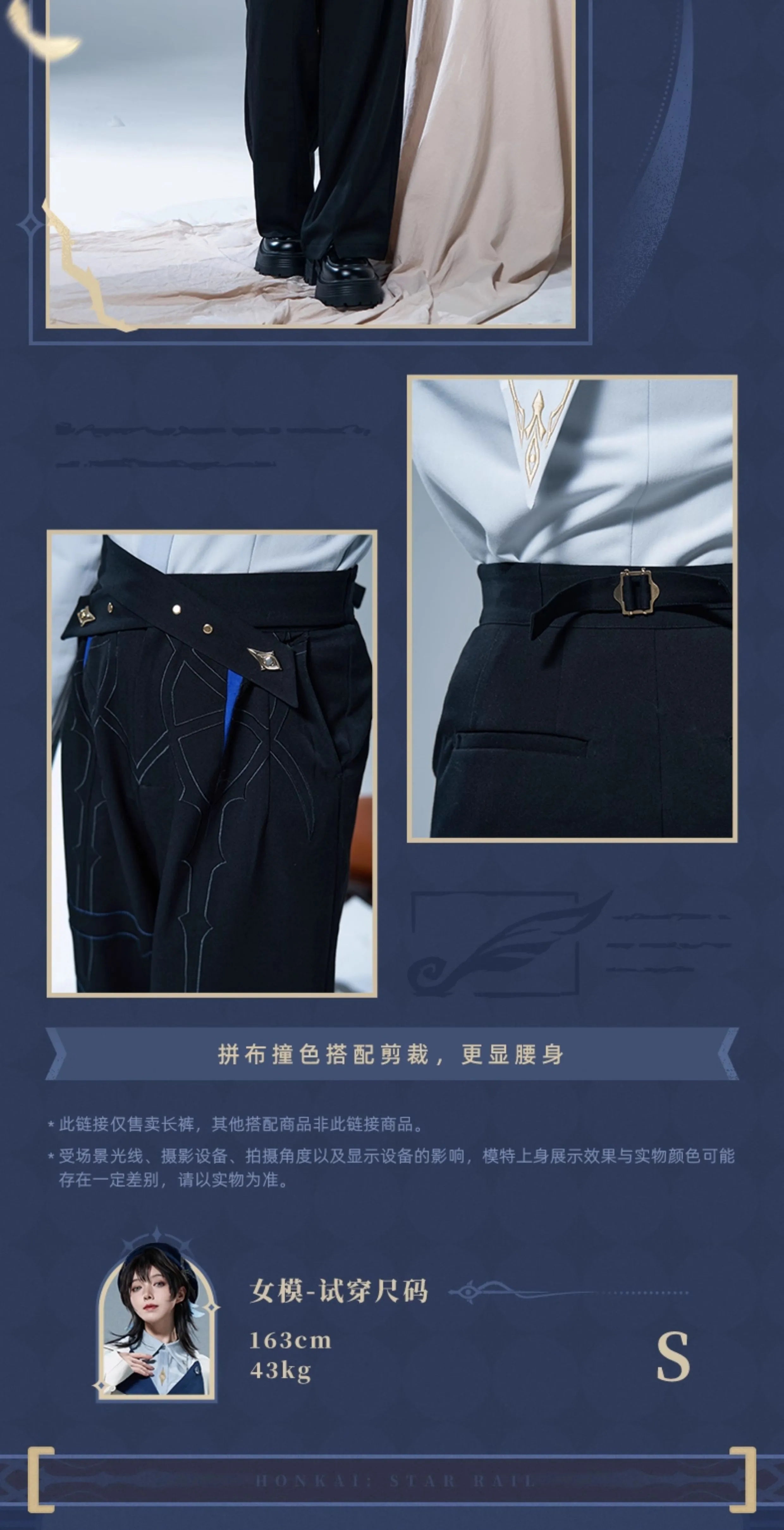 Honkai: Star Rail: Sunday Impression Theme Wide-Leg Pants