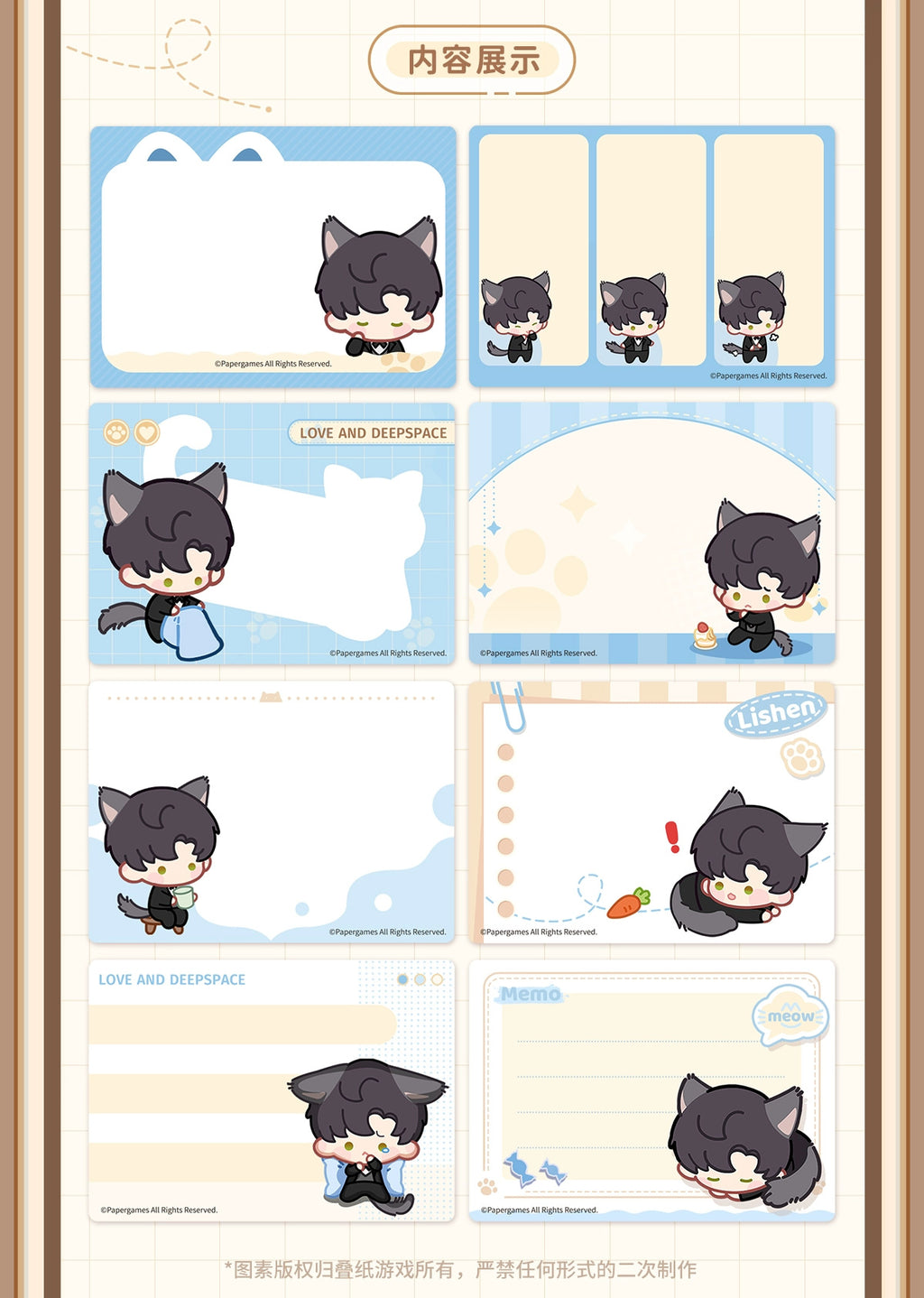 Love and Deepspace: Sylus Slide Sticky Notes - Cat Misses You Series