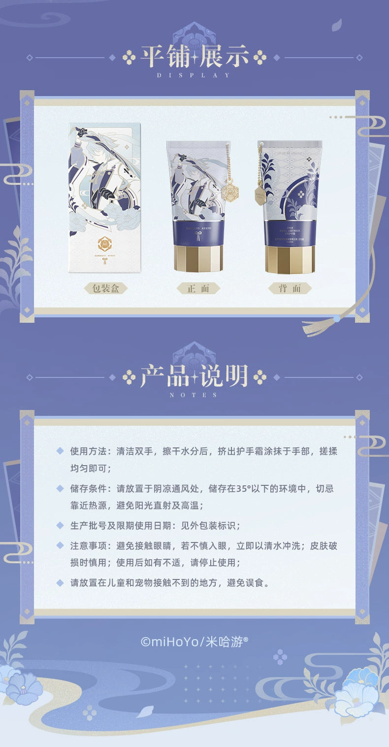 Genshin Impact: Kamisato Ayato Impression Theme Hand Cream - Yashiro.