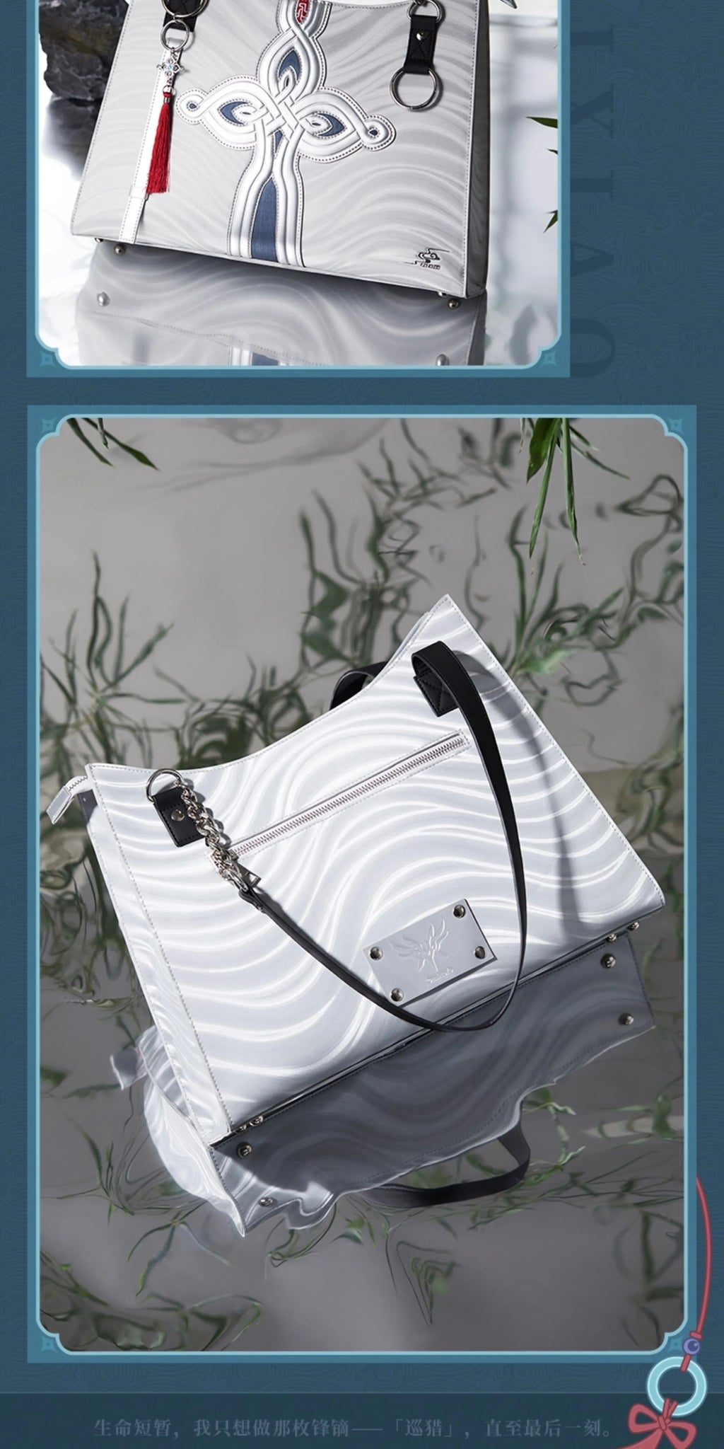 Honkai: Star Rail: Feixiao Impression Series Tote Bag