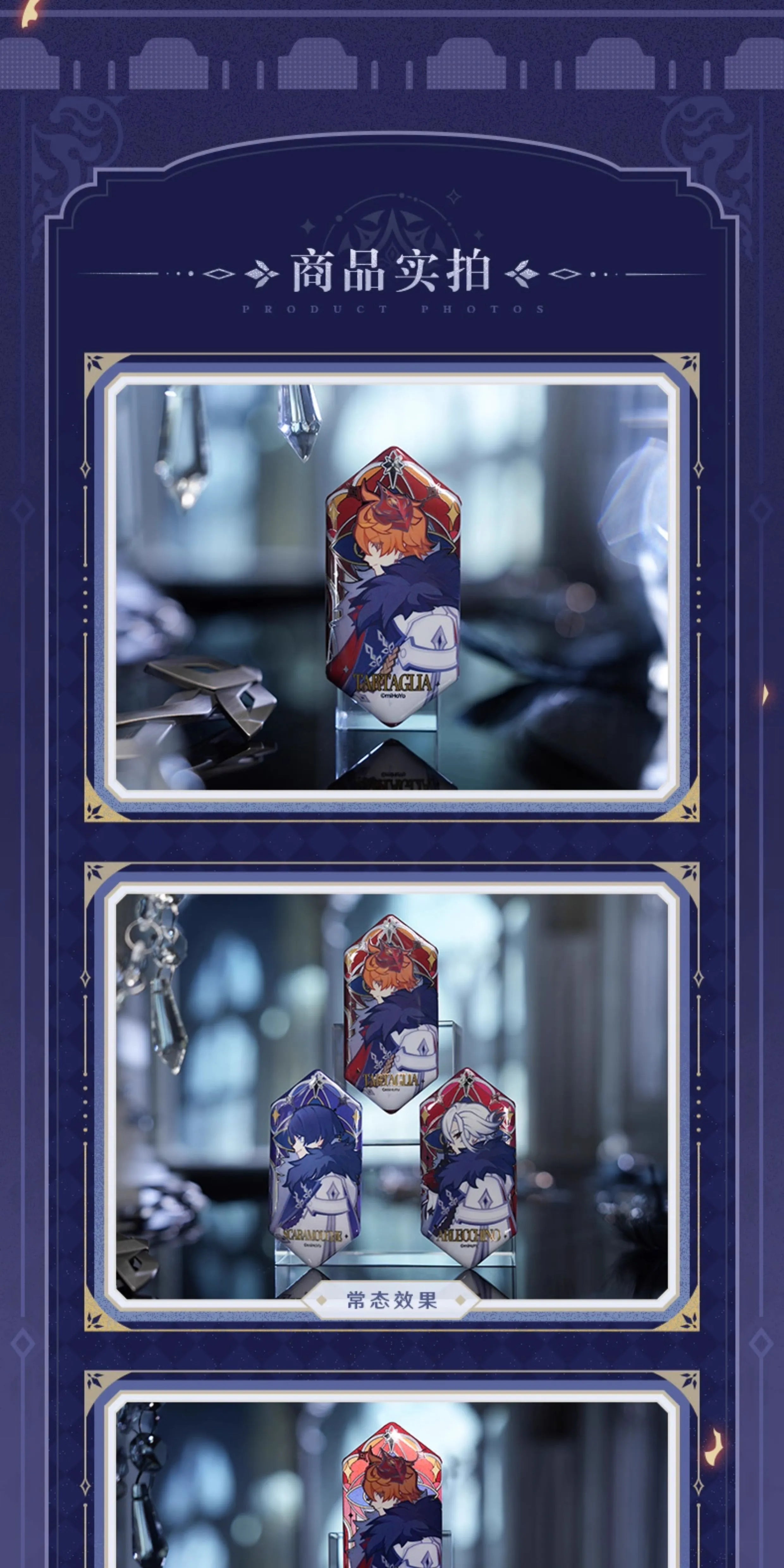 Genshin Impact: Frost and Flame Series Badge Set - Fatui Harbingers Edition