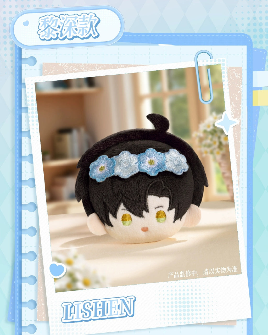 Love and Deepspace: Zayne Plush Brooch - Daily Companion Series [6380]
