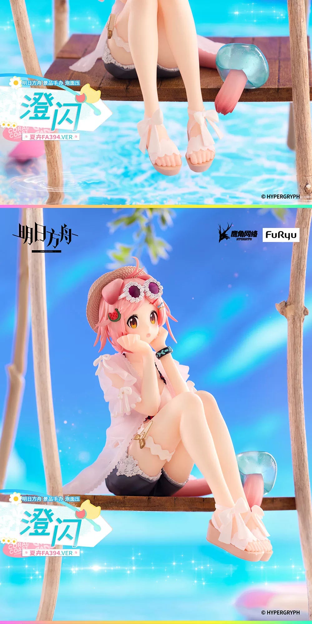 Arknights: Goldenglow Noodle Stopper Figure - Summer Grass FA394 Ver.
