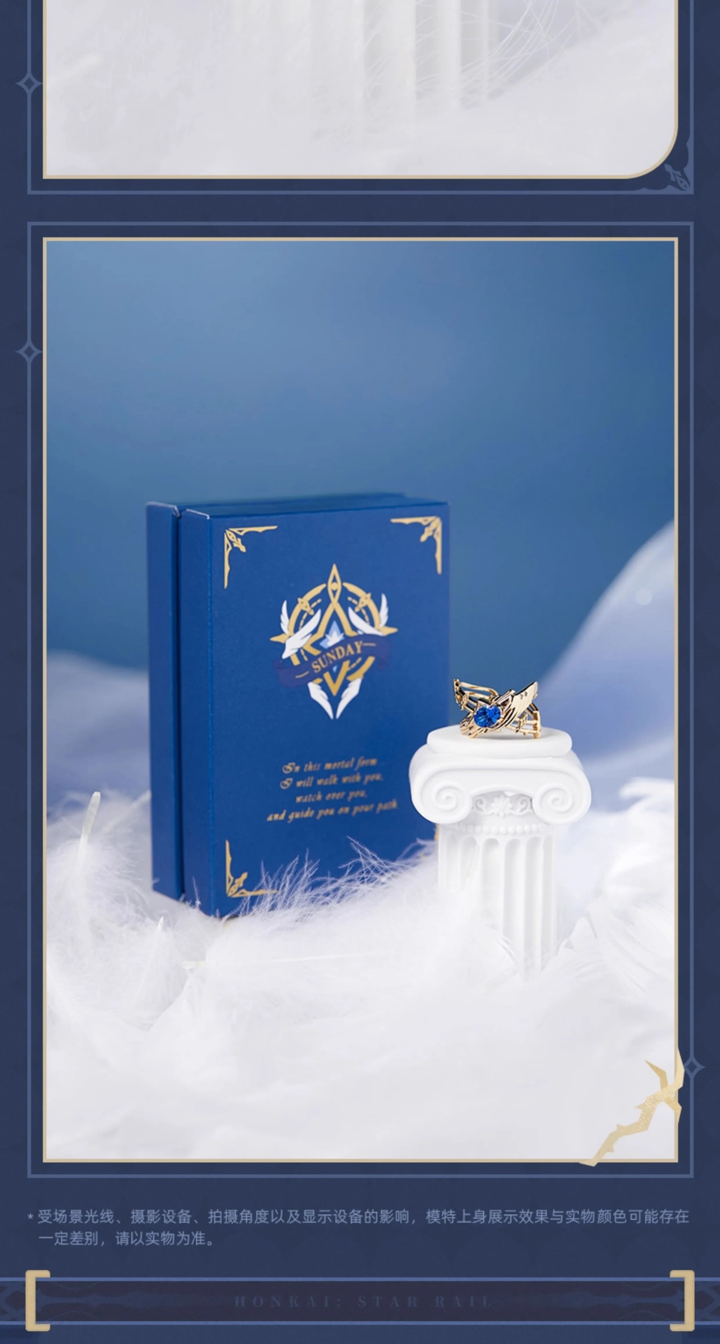 Honkai: Star Rail: Sunday Impression Theme Ring - Order & Harmony Ver