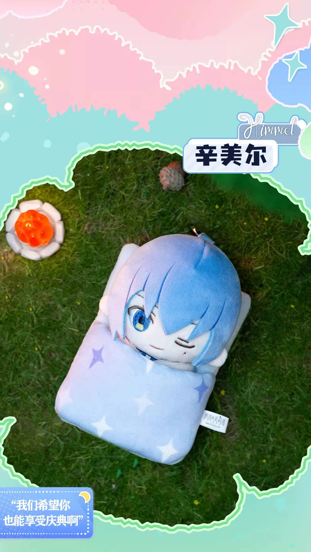 Frieren: Beyond Journey's End: Frieren Plush Doll - Nap Time Series (Confirmed)