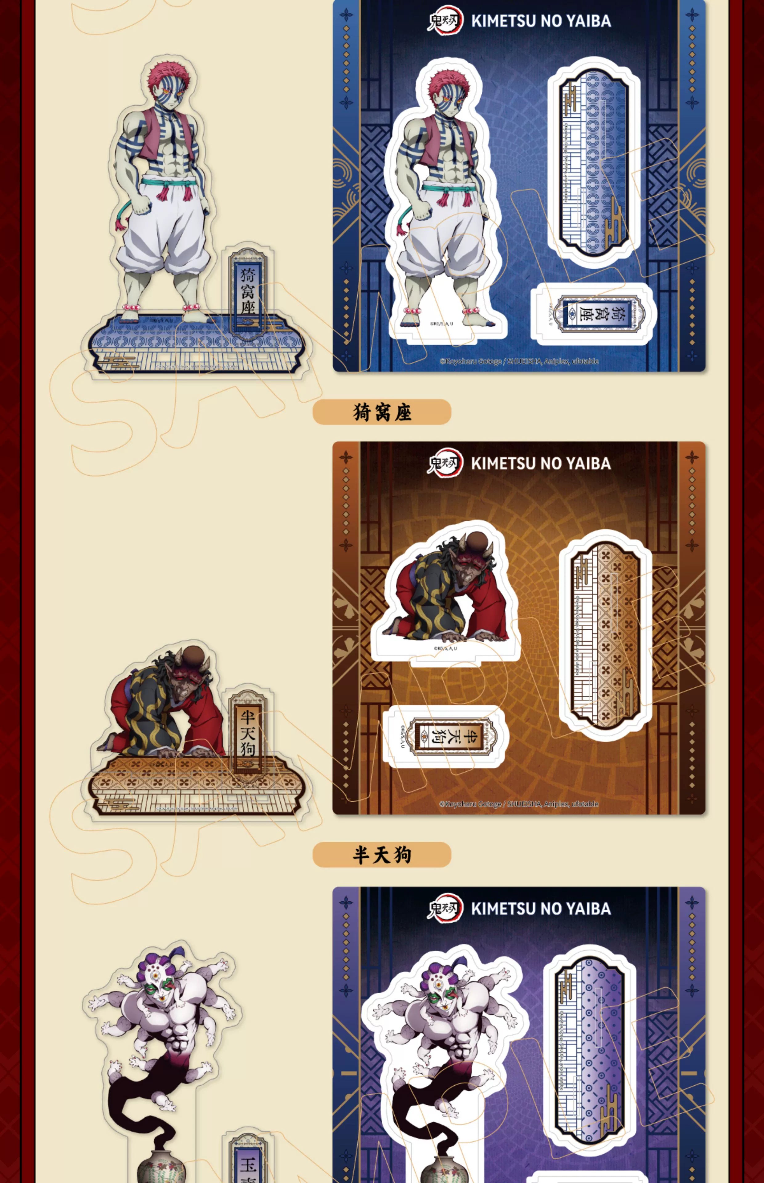 Demon Slayer: Hashira Training Arc Acrylic Stand - Complete Set of 8